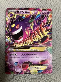 2026年最新】ゲンガーex mmbの人気アイテム - メルカリ