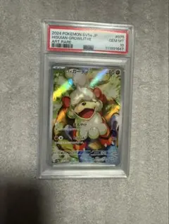 2026年最新】ヒスイガーディar psa10の人気アイテム - メルカリ