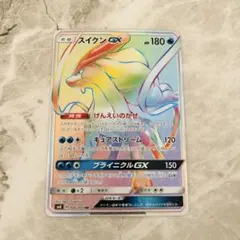 スイクンGX HR SM8 超爆インパクト 106/095 - メルカリ