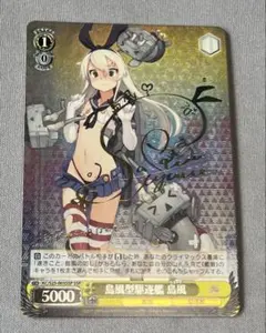 2026年最新】島風 sspの人気アイテム - メルカリ