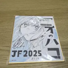 2026年最新】ジャンプフェア 色紙 アオのハコの人気アイテム - メルカリ