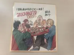 2026年最新】サカモトデイズ 色紙 当選の人気アイテム - メルカリ