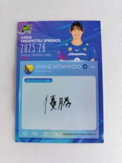 2026年最新】久光スプリングス 北窓の人気アイテム - メルカリ