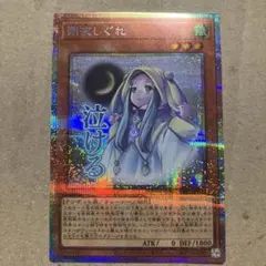 2026年最新】朔夜しぐれ プリズマの人気アイテム - メルカリ