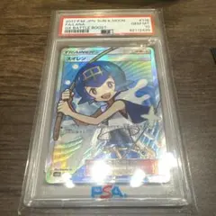 2026年最新】スイレンのお世話 SR psa9の人気アイテム - メルカリ