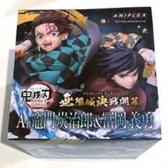 2026年最新】冨岡義勇 フィギュア アニプレックスの人気アイテム