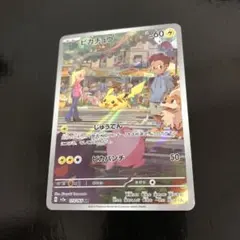 2026年最新】ポケカ151 ピカチュウarの人気アイテム - メルカリ