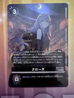 2026年最新】デジモンカード クローズの人気アイテム - メルカリ