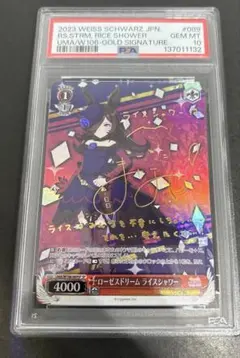 2026年最新】ライスシャワー サインの人気アイテム - メルカリ