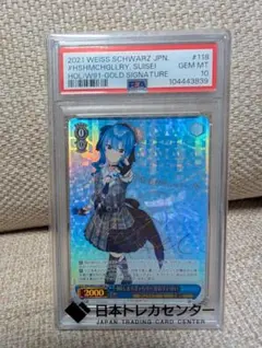 2026年最新】ほしまちぎゃらりー星街すいせいの人気アイテム - メルカリ