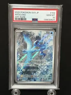 2026年最新】フリーザー psa10の人気アイテム - メルカリ