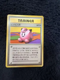 2026年最新】ピッピ 旧裏の人気アイテム - メルカリ