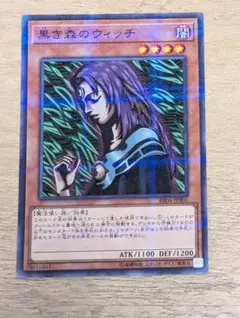 2026年最新】黒き森のウィッチの人気アイテム - メルカリ