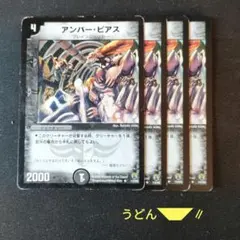 2026年最新】デュエル マスターズ アンバー・ピアスの人気アイテム