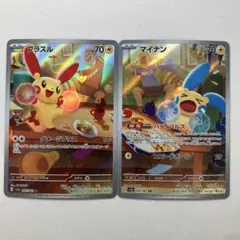 2026年最新】プラスルarの人気アイテム - メルカリ