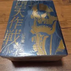 常人仮面 1〜6巻 全巻セット 初回特典カード付 帯あり 絶版 - メルカリ