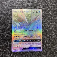 2026年最新】パルキアgx hrの人気アイテム - メルカリ