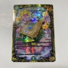 2026年最新】ジャスミンの地版の人気アイテム - メルカリ