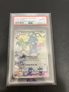 2026年最新】チルタリス psa10 chrの人気アイテム - メルカリ