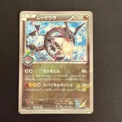 レックウザ PROMO XYシリーズプロモーションカード PROMO 232/XY-P