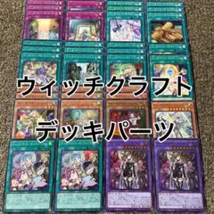 2026年最新】ウィッチクラフト デュエルセットの人気アイテム - メルカリ