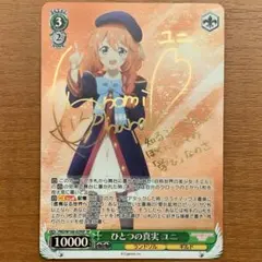 2026年最新】ひとつの真実 ユニ spの人気アイテム - メルカリ