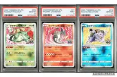 2026年最新】かがやくフシギバナ psa10の人気アイテム - メルカリ