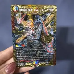 2026年最新】禁時混成王 ドキンダンテXXIIの人気アイテム - メルカリ