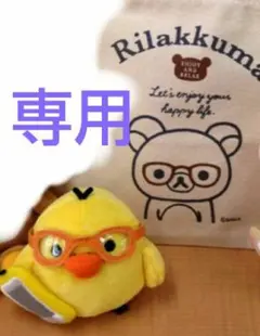 2026年最新】jins リラックマの人気アイテム - メルカリ