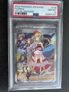 2026年最新】カイ sar psa9の人気アイテム - メルカリ