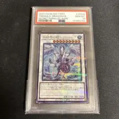 2026年最新】トリシューラ psa10の人気アイテム - メルカリ