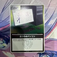 2026年最新】ふつうのパソコン prの人気アイテム - メルカリ