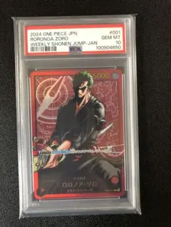 2026年最新】レカフィグ ゾロ psa10の人気アイテム - メルカリ