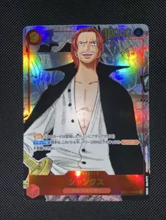 2026年最新】シャンクス OP01-120 スーパーパラレルの人気アイテム