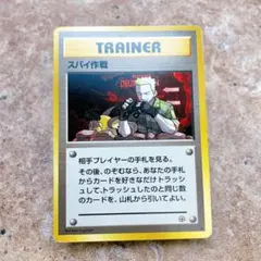 2026年最新】ポケモンカード 旧 スパイ作戦の人気アイテム - メルカリ