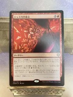 2026年最新】ジェスカの意志の人気アイテム - メルカリ