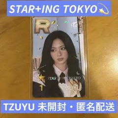 2026年最新】twice ツウィ ssjypの人気アイテム - メルカリ