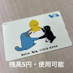 2026年最新】TOICA 記念の人気アイテム - メルカリ