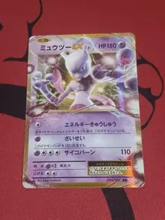 2026年最新】ミュウEXの人気アイテム - メルカリ