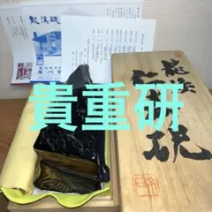 2026年最新】龍渓硯の人気アイテム - メルカリ