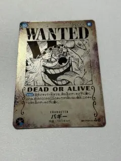 2026年最新】バギー 手配書 spの人気アイテム - メルカリ