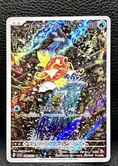 2026年最新】コイキングARの人気アイテム - メルカリ