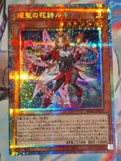 2026年最新】耀聖の花詩ルキナの人気アイテム - メルカリ