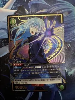 2026年最新】ユニオンアリーナ リムル srの人気アイテム - メルカリ