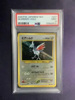 2026年最新】エアームドex psa10の人気アイテム - メルカリ