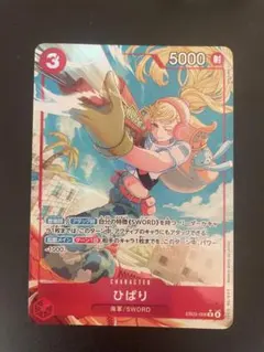 2026年最新】ひばり ワンピースカードの人気アイテム - メルカリ