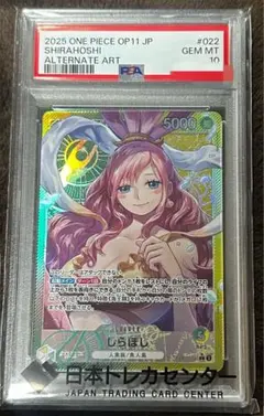 2026年最新】しらほし psa10の人気アイテム - メルカリ