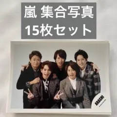 2026年最新】嵐 写真 集合の人気アイテム - メルカリ