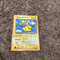 そらをとぶピカチュウ ☆ Pt2 時の果ての絆 090/090 - メルカリ