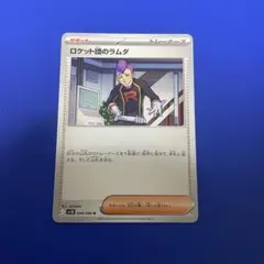 2026年最新】ロケット団の栄光の人気アイテム - メルカリ